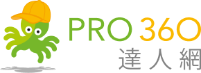 兼職接案優質媒合平台-PRO360達人網