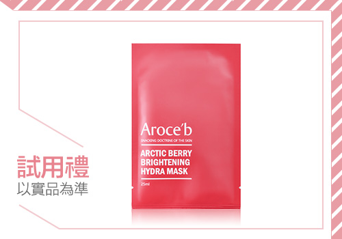 【Aroce’b 艾珞皙】夏天不只要防曬 保濕做足才是王道！