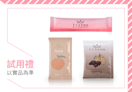 【Tianmo 諦嬡諾】粉絲認證：最好吃的健康食品！