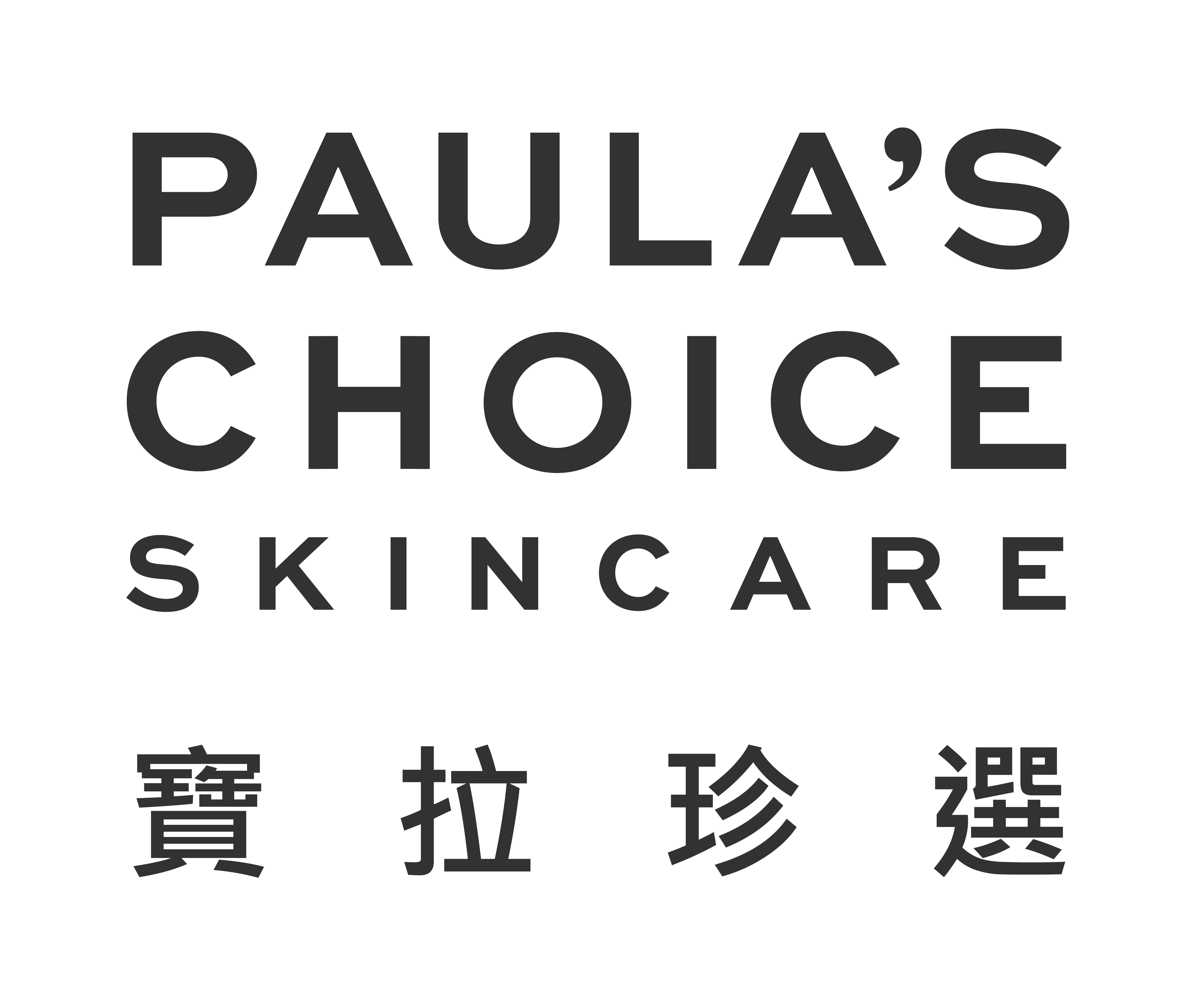 PAULA'S CHOICE 寶拉珍選