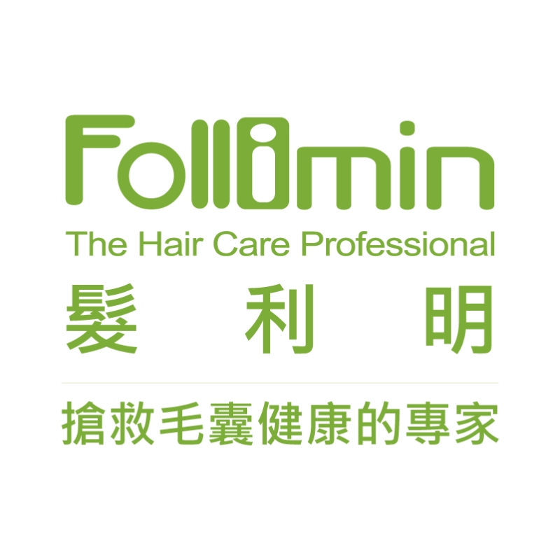 Follimin 髮利明