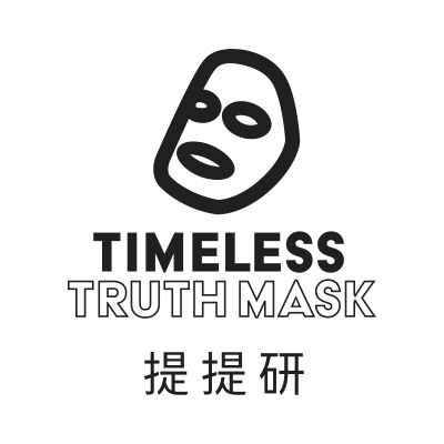 Timeless Truth Mask 提提研(TTM)