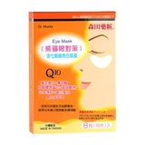 Q10活化緊緻亮白眼膜