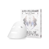 銀翼天使定妝面膜 Angel of Sliver Setting Mask