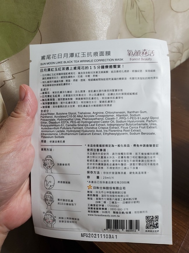 imgimg在氧顏森活官網購買現在在康是美已經沒看到了但寶雅還買得到一開始不太看好這款面膜沒想到保濕效果還不錯不會太黏膩使用完慢慢讓精華液吸收在臉部後續也不用上其他保養品謝謝收看～～