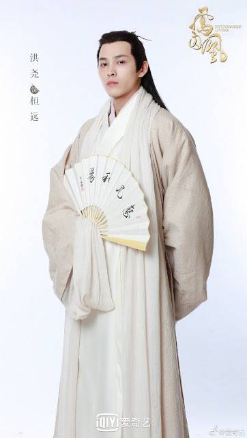 Untouchable Lovers character poster Hong Yao