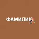 Демидовы. Акинфий Демидов