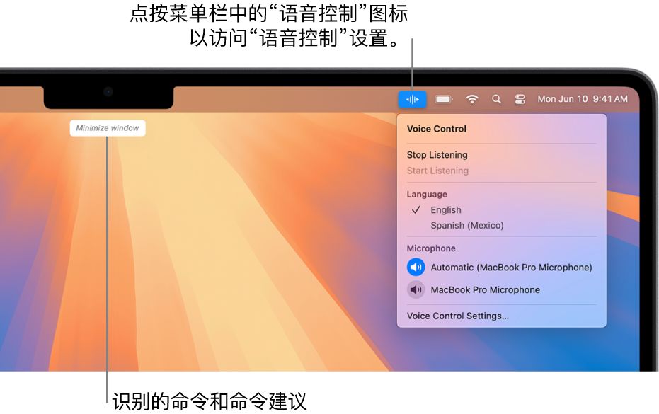 “语音控制”识别的上个命令显示在桌面顶部。在右侧，“语音控制”图标显示在菜单栏中且“语音控制”菜单已打开。