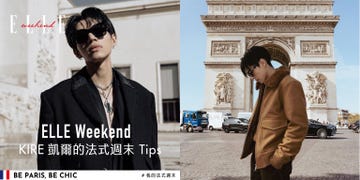 【elle weekend 】ep5 featkire凱爾：法國踩點行程公開、非浪漫主義者、大家以為的派對動物竟是動漫宅男？！