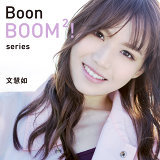 文慧如 (Boon Hui Lu) - Boon BOOM2! Series