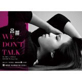 呂薔Amuyi - We Don’t Talk