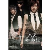 飛兒樂團 (F.I.R.) - 愛‧歌姬