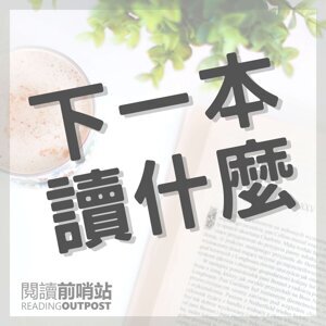 EP.390 【好書推薦】瓦基的投資理財 10 本書單，從新手入門到實戰應用