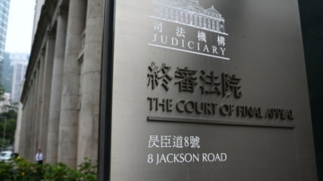 香港法官紛跳船港府急反駁 評論：打擊外資信心