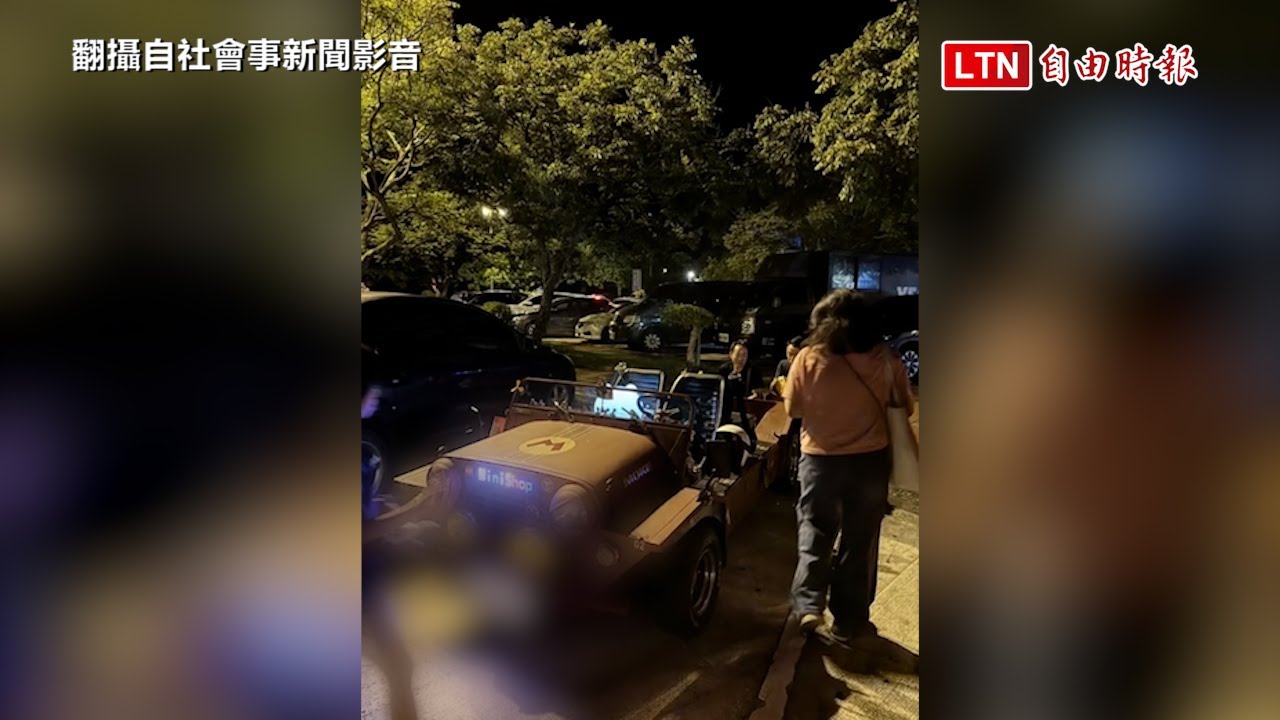 跑跑卡丁車開上國道？監理站︰是奧斯汀吉普車 上路沒問題（翻攝自社…