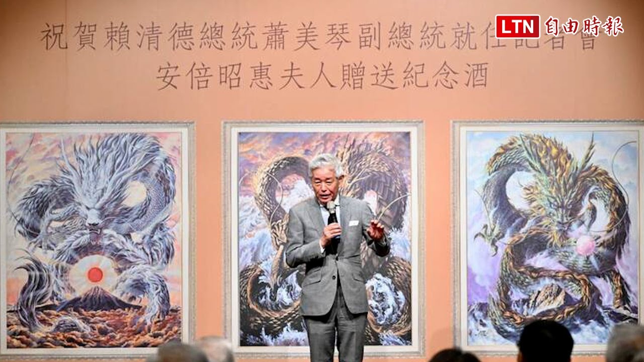 安倍昭惠委託祝賀賴清德就職 「獺祭」首度製作聯名酒