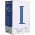 貝克德意志史（I）：皇帝、改革者與政治家（全7冊）