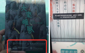 兵馬俑特展遊戲有詭 張博洋疑自拍人臉資料直送中國