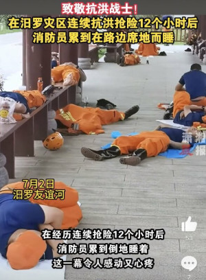 (影) 這「戲服」穿幫了！ 救災12小時仍光鮮亮麗？ 中共官方擺拍被揭穿