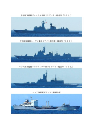 日防省：中俄4艦編隊穿大隅海峽 南部戰區2船北上東海會俄艦