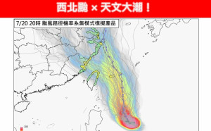 凱米颱風若明顯往西北調整 專家:新竹以北陸警機率80%