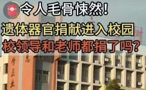 黑心中國! 研究生疑舉報器官買賣「被墜樓」陜西女子左腎不見 疑8年前手術被偷