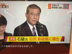 石破茂總裁人事布局  對手小泉進次郎將任選舉對策委員長