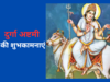 Chaitra Navratri Durga Ashtami 2024: Wishes, quotes, messages, Whatsapp and Facebook status