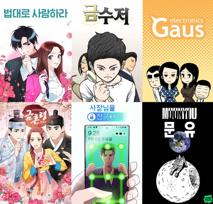 Clockwise from top left are promotional posters for 'The Law Cafe,' 'The Golden Spoon,' 'Gaus Electronics,' 'Moon You,' 'Unlock the Boss' and 'The Forbidden Marriage.' Naver Webtoon unveiled the list of six webtoons and web novels that will be adapted for silver and small screens during the second half of 2022. Courtesy of Naver Webtoon