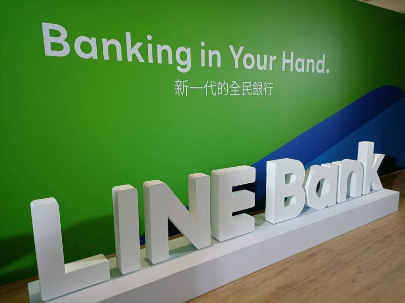 富蘭克林攜手LINE Bank 打造新數位理財生活圈