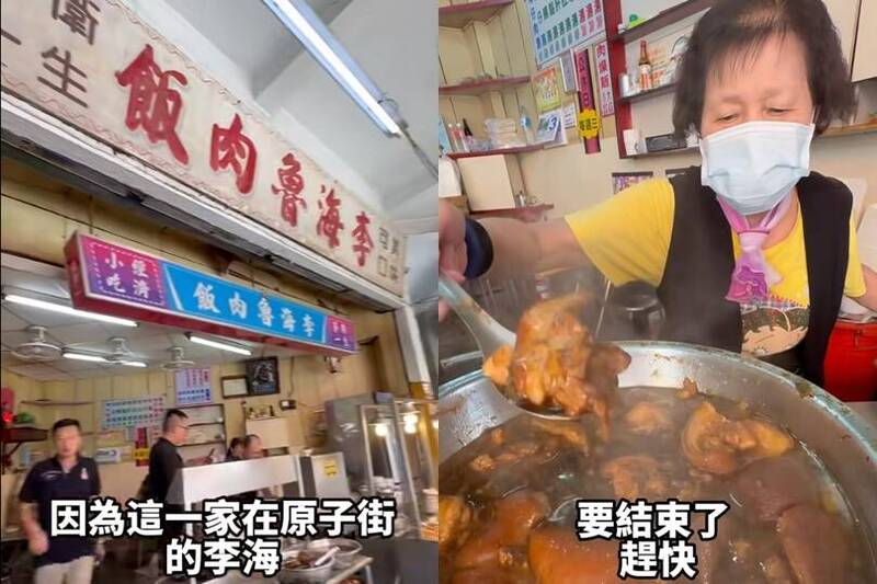 台中美食-1！「李海魯肉飯」驚傳熄燈 李易超不捨