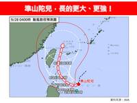 準颱風山陀兒「非常不友善」！專家示警4重點：必須考量颱風假