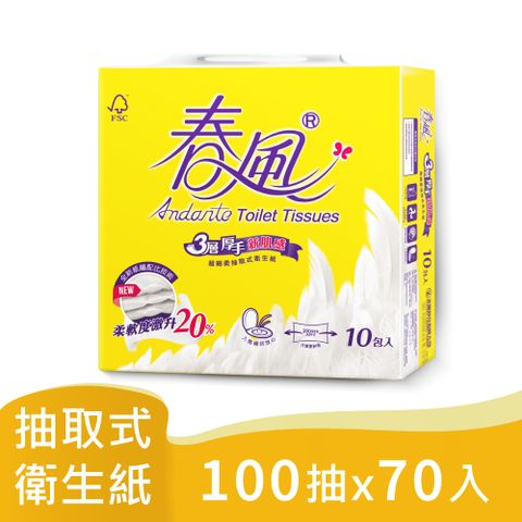 【春風】3層極致厚手新肌感100抽*10包*7串/箱