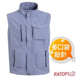 【瑞多仕-RATOPS】男款 輕量休閒多口袋背心(拉鍊袋款)_DA2381 牛仔藍麻灰