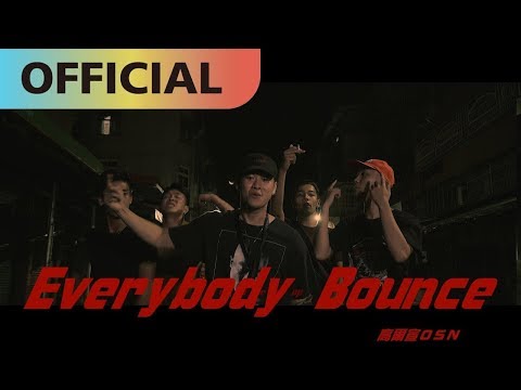 高爾宣 OSN  -【Everybody Bounce】｜Official MV thumnail