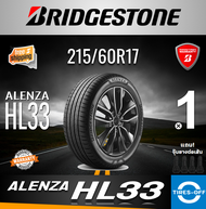 Bridgestone 215/60R17 ALENZA HL33 ยางใหม่ ผลิตปี2022 ราคาต่อ1เส้น มีรับประกันจากโรงงาน แถมจุ๊บลมยางต่อเส้น ยางรถยนต์ ขอบ17 ขนาด 215 60R17 HL33 จำนวน 1 เส้น