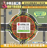 高雄中華五福圓環調整動線 10/5完工後機車可直行