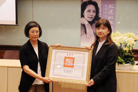林文月紀念會 文化部代表頒贈總統褒揚令