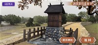 左營舊城西門再現App上線 重現二戰震洋神社歷史