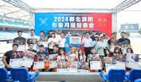 2024新北消防形象月曆  攜手富邦悍將作公益