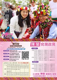 花東年底祭典原民列車 12/1零時起開放訂票