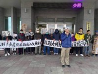 苗栗大桃坪土資場環評初審  專案小組建議通過