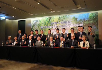 福華電子擁印尼森林碳開發權 將發展國內自然碳匯