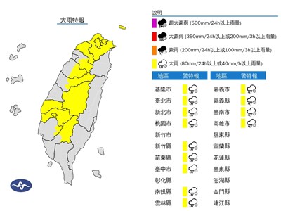 對流旺盛  北中南13縣市大雨特報