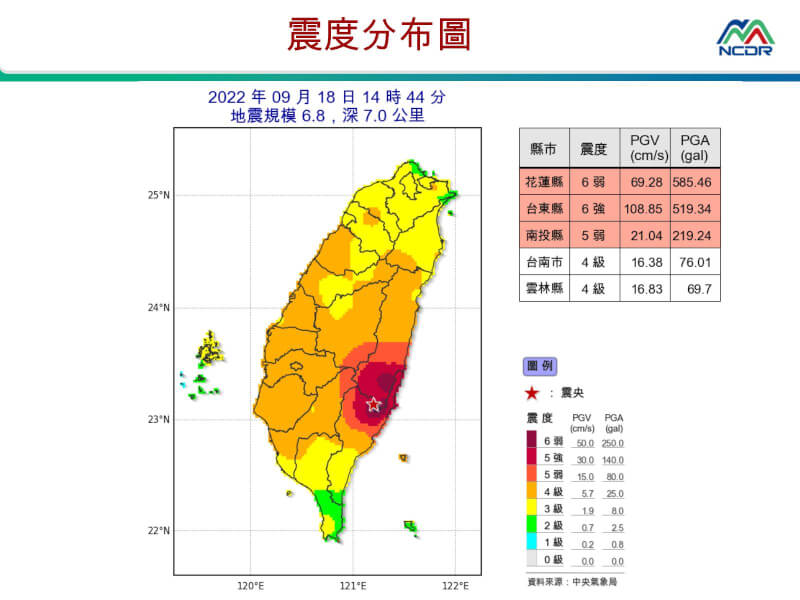 （圖取自國家災害防救科技中心LINE帳號）