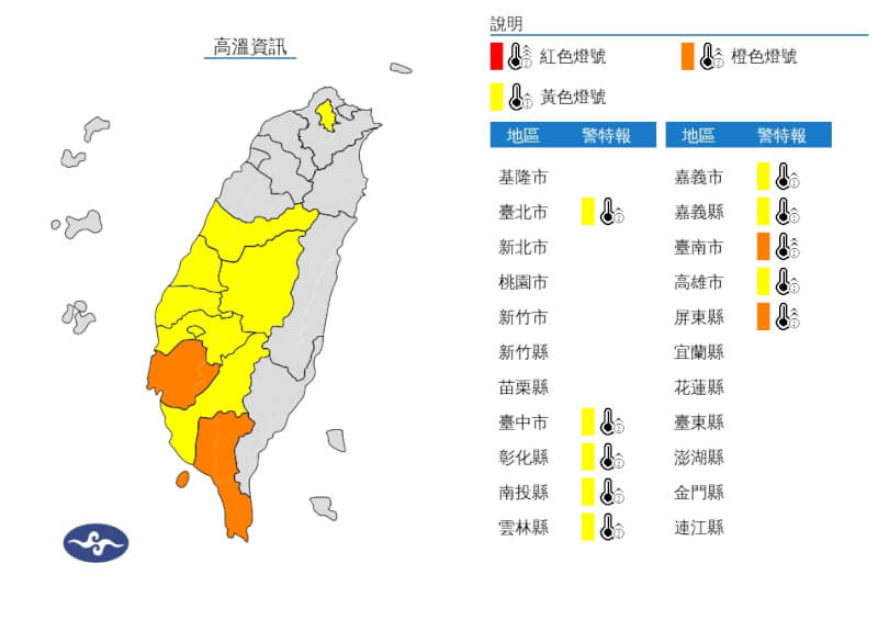 （圖取自氣象署網頁cwa.gov.tw）