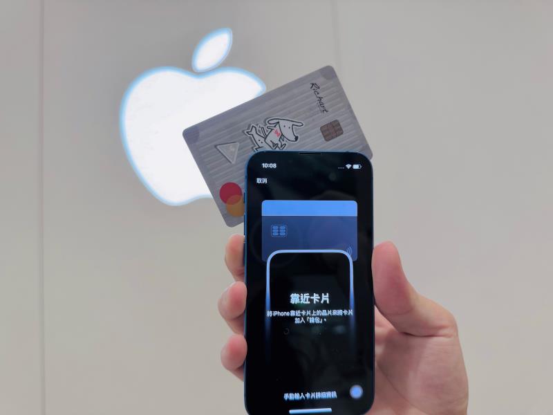  iPhone用戶注意！台新銀行26日宣布，Mastercard信用卡與簽帳金融卡率先支援Apple Pay 最新感應加卡功能——Tap to Provision 感應加卡，台新卡友只需將卡片輕碰 iPhone，即可安全快速地將 Mastercard 信用卡或簽帳金融卡綁定至 Apple Pay，大幅簡化Apple Pay目前的綁卡流程。