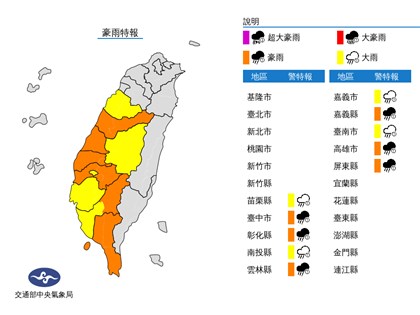 6縣市豪雨特報 鄭明典：天氣還可能更不穩定