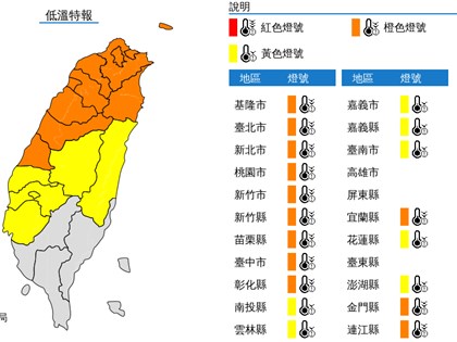 19縣市低溫特報  鄭明典：台北站入夜前後最冷