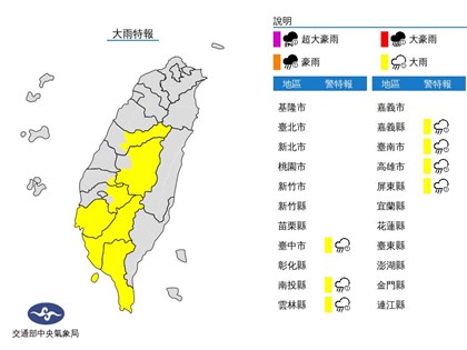 西南風及對流雲系旺盛 中南部7縣市大雨特報